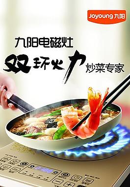 電磁爐圖片