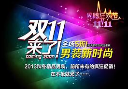 雙11 狂歡節(jié)圖片