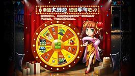 幸运大转盘图片