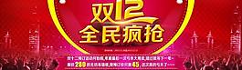 雙十二海報圖片
