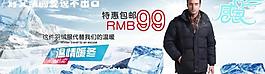 羽絨服海報圖片