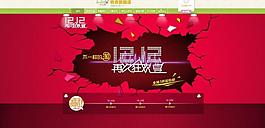 雙12年終促銷圖片