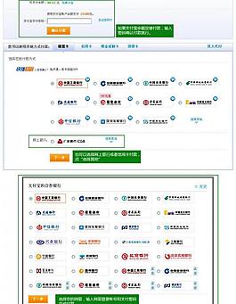 支付寶付款教程圖片