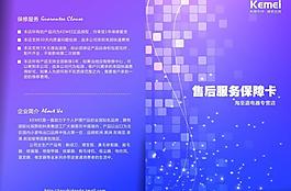 售后卡图片
