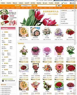 玫瑰記憶模板圖片