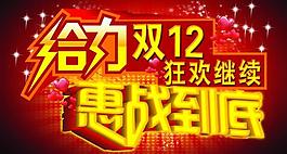 天貓促銷圖片