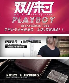 雙十一打折促銷廣告圖片