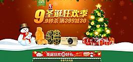 圣誕活動(dòng)首頁(yè)圖片