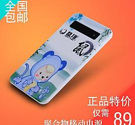 移動電源直通車源文件圖片