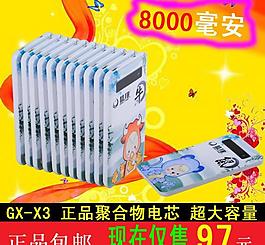 移動電源直通車源文件圖片