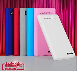 移動電源直通車源文件圖片