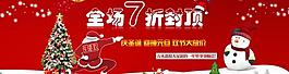 圣誕海報(bào)圖片