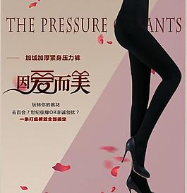 打底裤主图图片