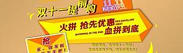 备战双十一图片