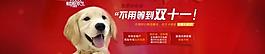 双十一促销海报图片