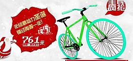 圣誕促銷圖片