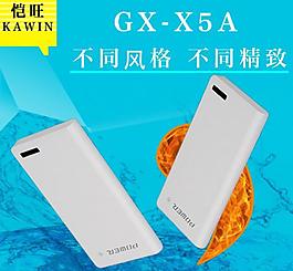 移動電源直通車源文件圖片