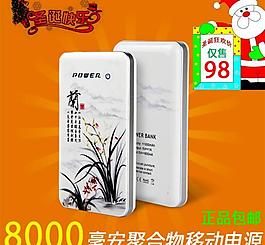 移動電源直通車源文件圖片