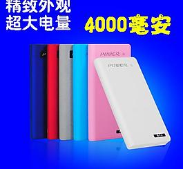 移動電源直通車源文件圖片