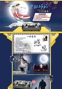天貓主頁按摩器主頁圖片