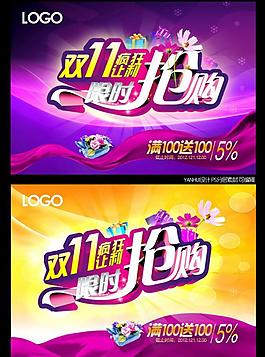雙十一圖片