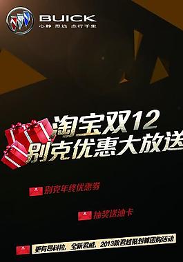別克雙十二臺(tái)卡圖片