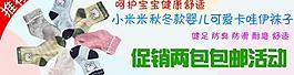 母婴广告宝宝袜图片