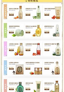 護理產品圖片