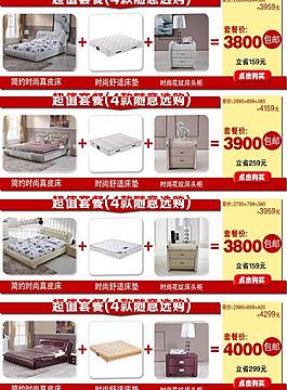 沙發(fā)套餐床頭柜床墊圖片
