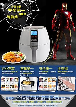 小家電海報(bào)圖片