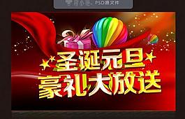 圣誕元旦圖片