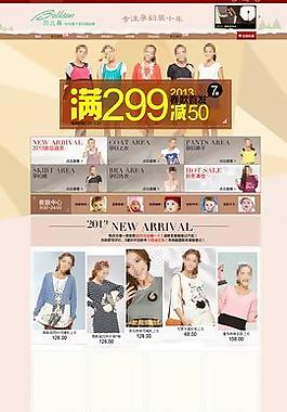 春季新款上新圖片