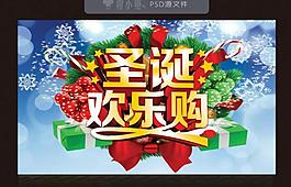 圣誕節(jié)圖片