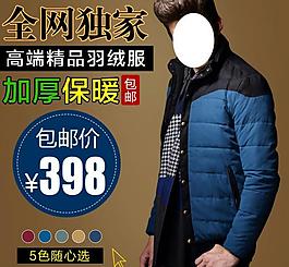 男裝直通車圖片