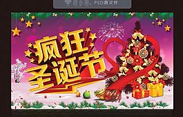 圣誕節(jié)圖片