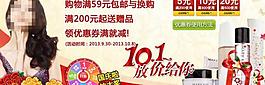 促銷banner圖片
