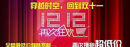 雙十二圖片