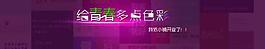 關于青春banner圖片