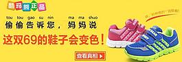 運(yùn)動(dòng)鞋海報(bào)圖片