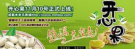 開心果網(wǎng)頁圖片
