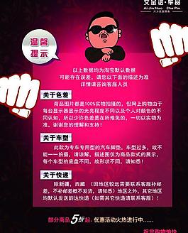 溫馨提示圖片