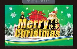 圣誕快樂圖片