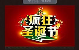 圣誕節(jié)圖片