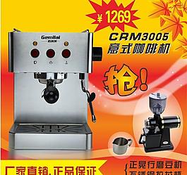 咖啡 咖啡機 磨豆機圖片