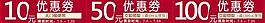 优惠券 活动促销图片