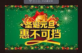 圣誕元旦圖片