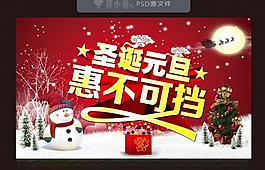 圣誕元旦圖片