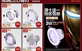 灯饰网页图片