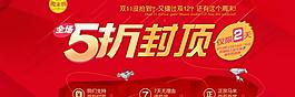 雙11雙12 5折促圖片