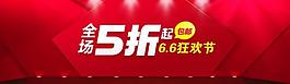促銷海報(bào)圖片